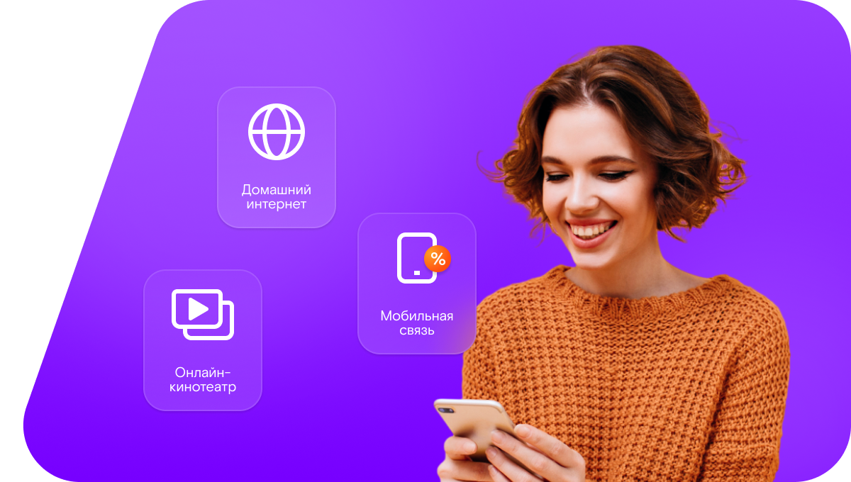 Промо-тарифы Ростелеком в село Чувичи (Самарская область)